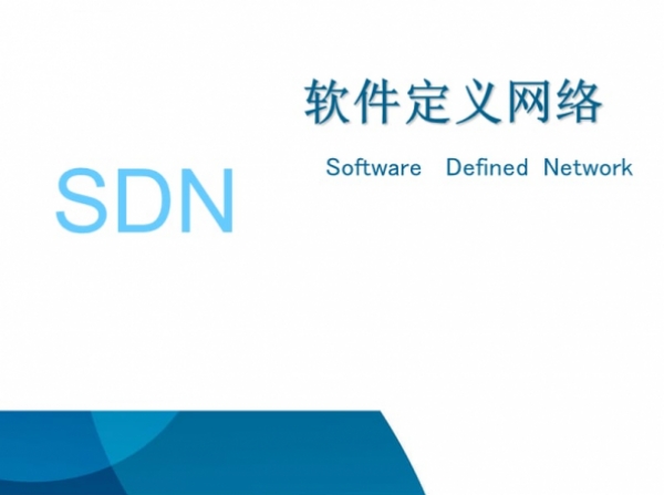 SDN（软件定义网络）：学习如何通过软件控制网络流量和行为