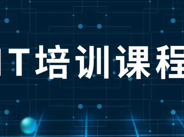 探索志远教育昌平校区：打造卓越IT学习环境的全方位解析